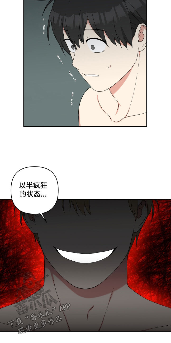 倒霉的吸血鬼小品漫画,第50章：就这么喜欢2图