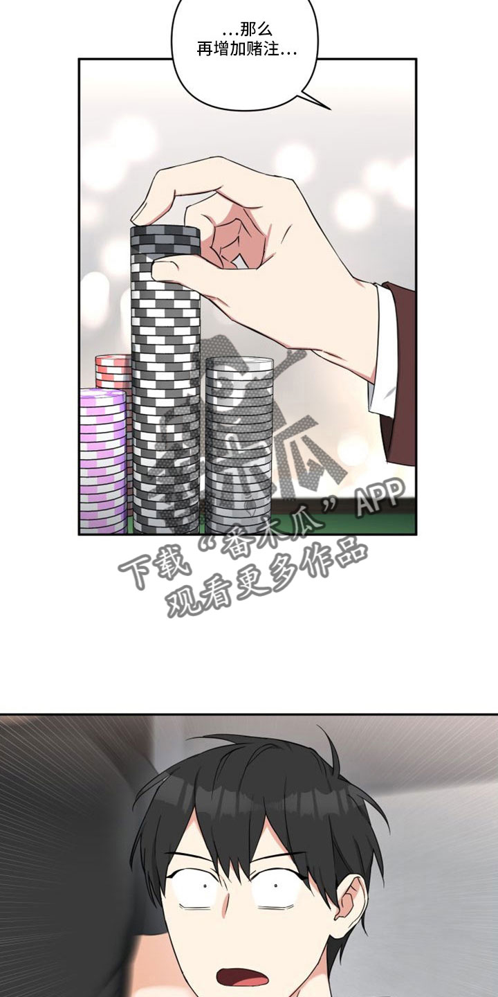 倒霉的祥子作文漫画,第27章：愤怒1图