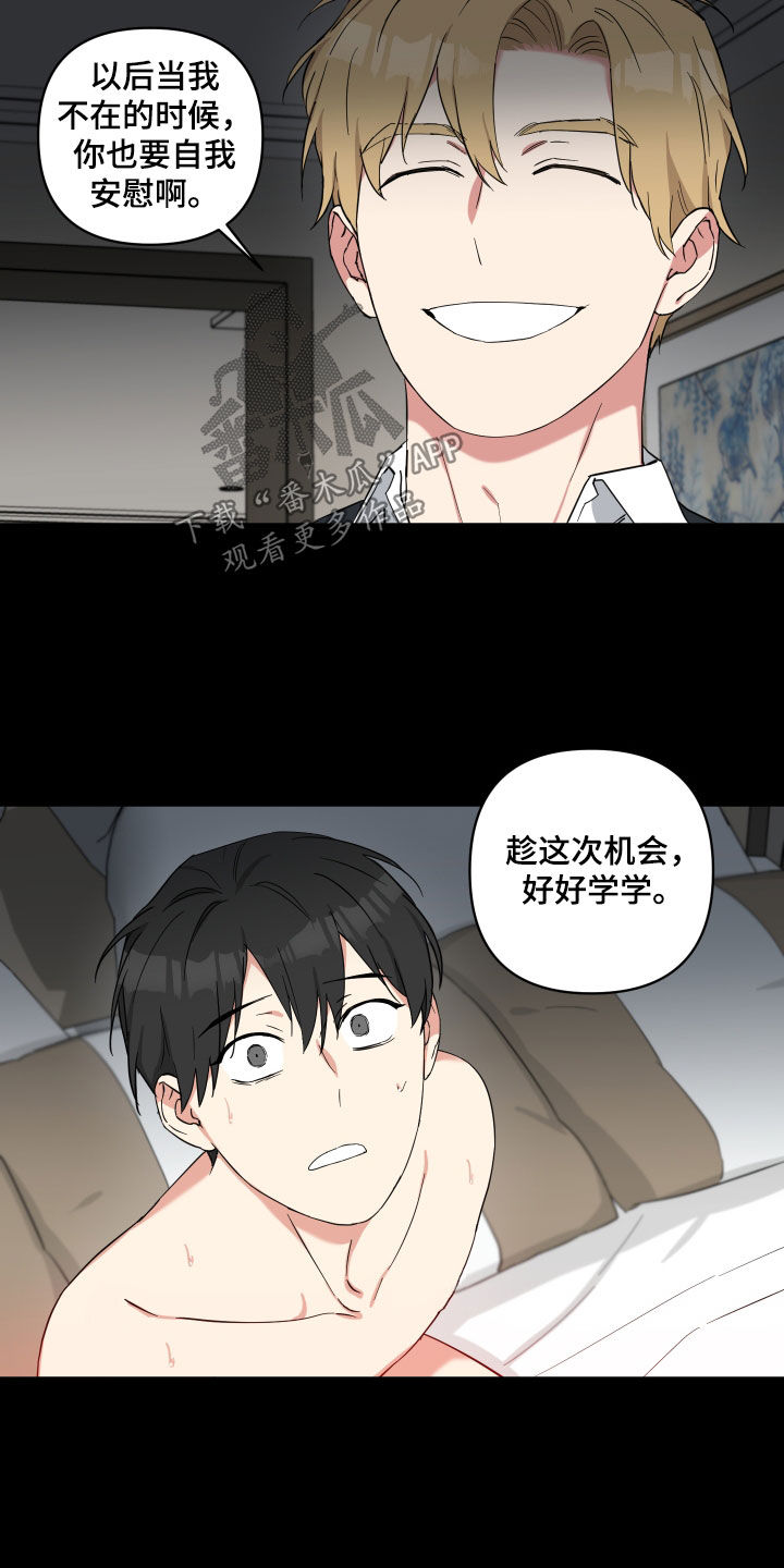 倒霉的性爱漫画,第39章：好好学学2图