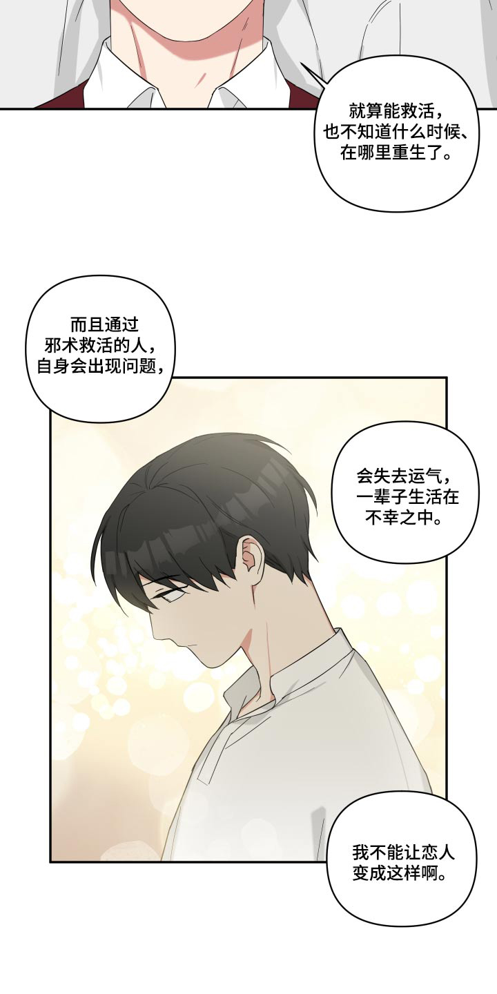 倒霉的祥子作文漫画,第65章：办法1图