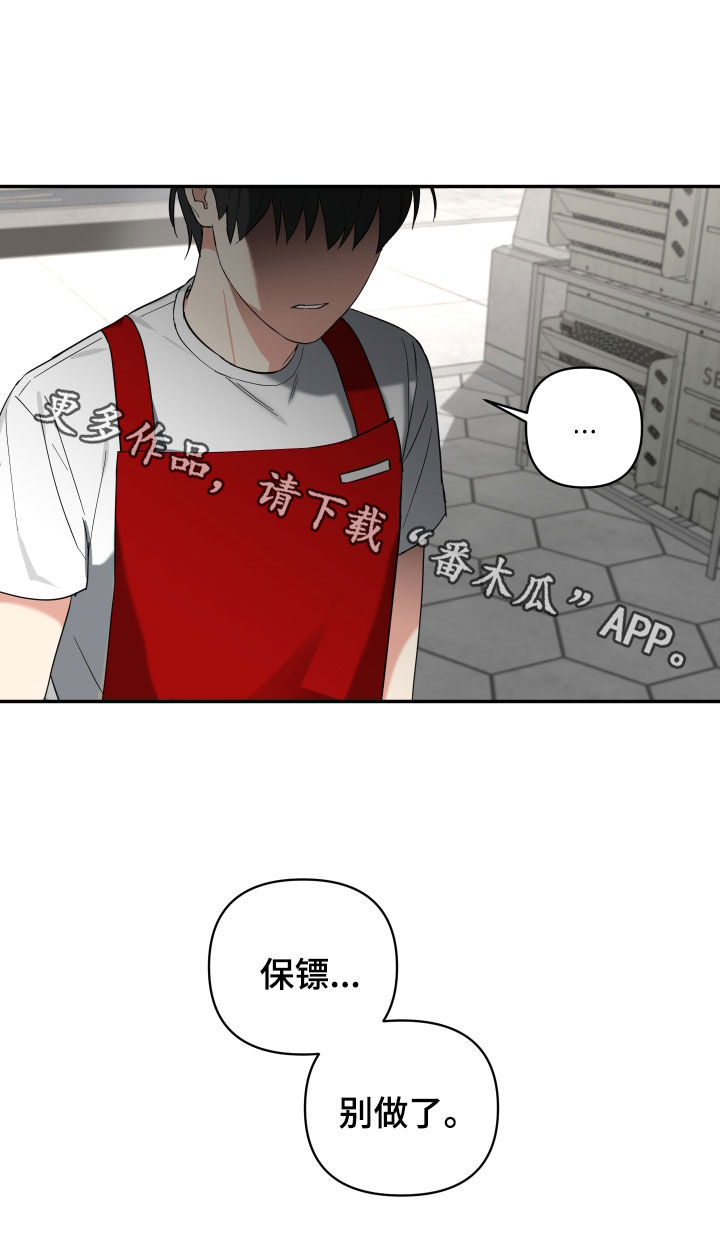 倒霉的表哥漫画,第34章：打人1图