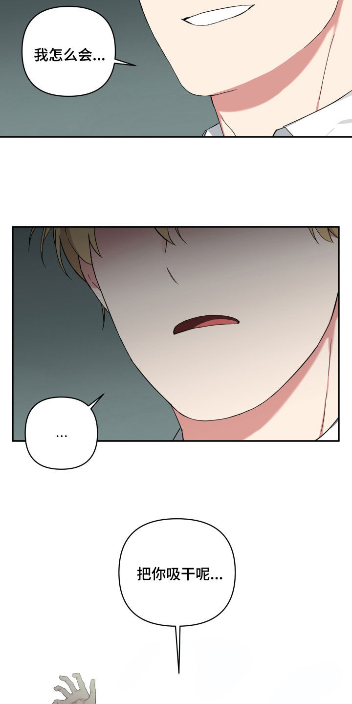 倒霉的祥子作文漫画,第48章：让我教你1图