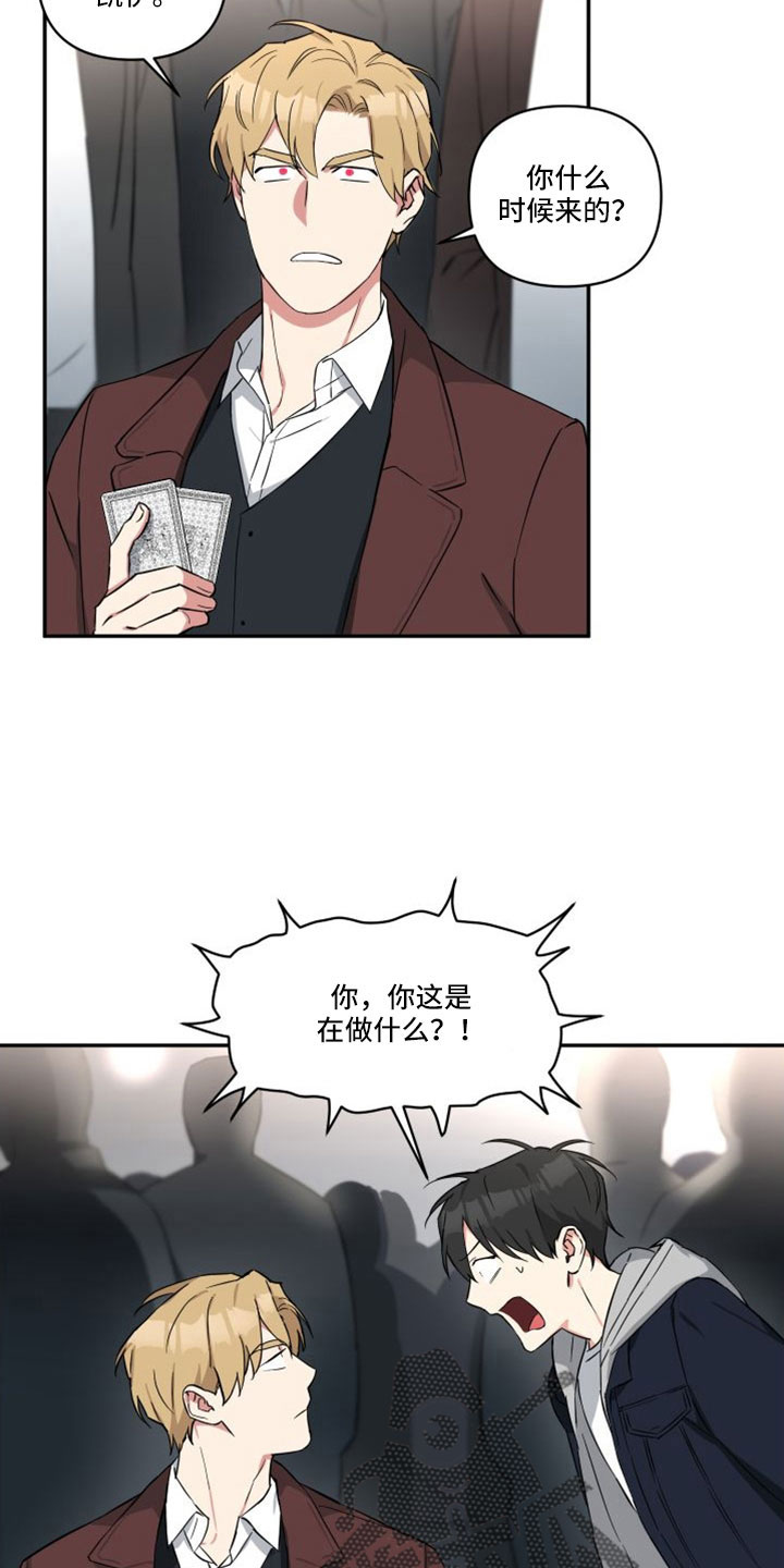 倒霉的祥子作文漫画,第27章：愤怒2图