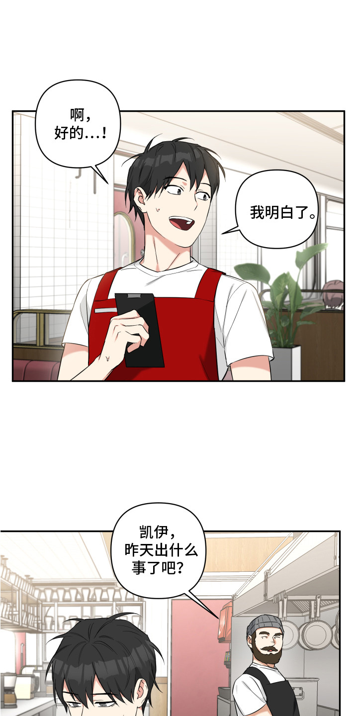 倒霉的祥子作文漫画,第3章：噩梦1图