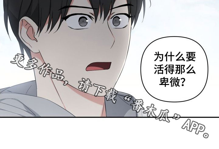 倒霉的祥子作文漫画,第13章：恐吓1图