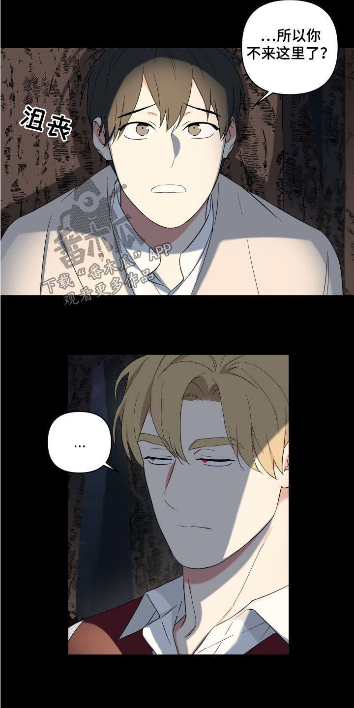 倒霉的祥子作文漫画,第21章：胡言乱语2图