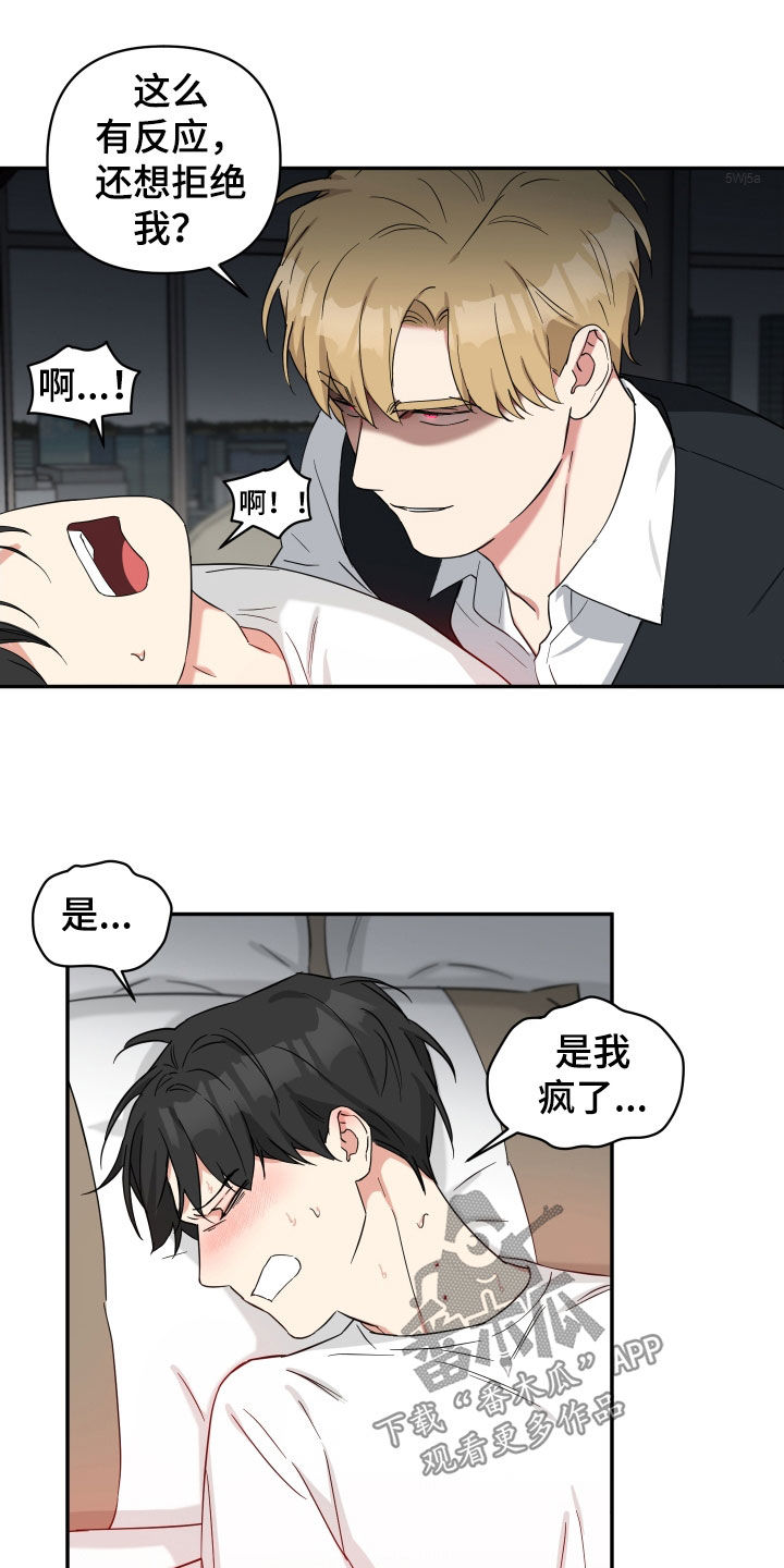 倒霉的祥子作文漫画,第37章：别这样2图
