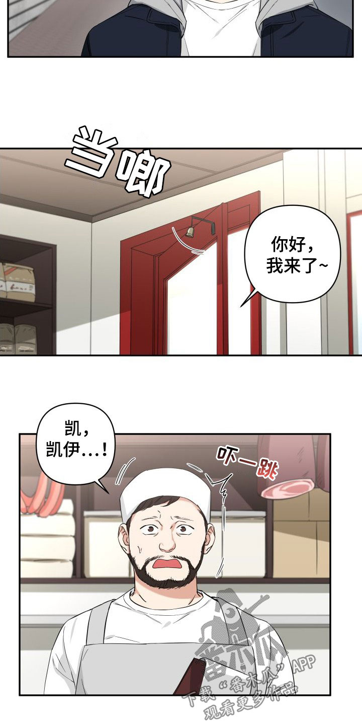 倒霉的大灰狼的故事漫画,第13章：恐吓1图