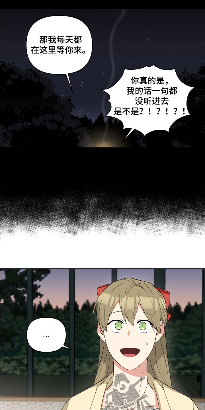 倒霉的祥子作文漫画,第21章：胡言乱语1图