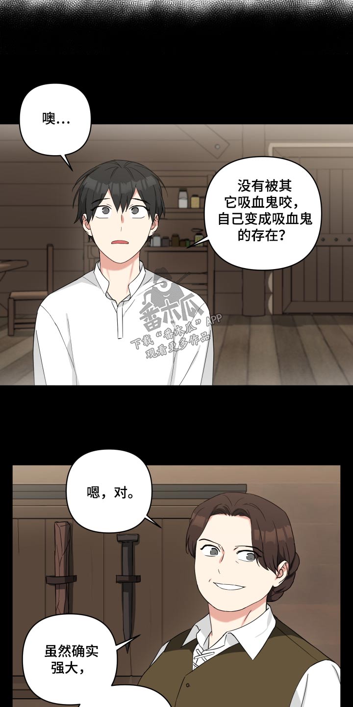 世界上最倒霉的吸血鬼漫画,第64章：逃出1图