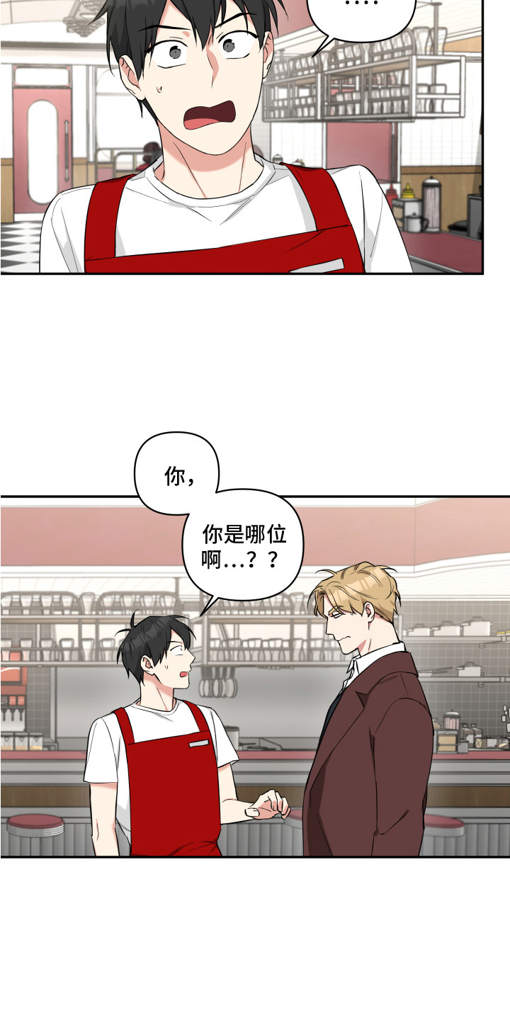 倒霉的祥子作文漫画,第3章：噩梦2图