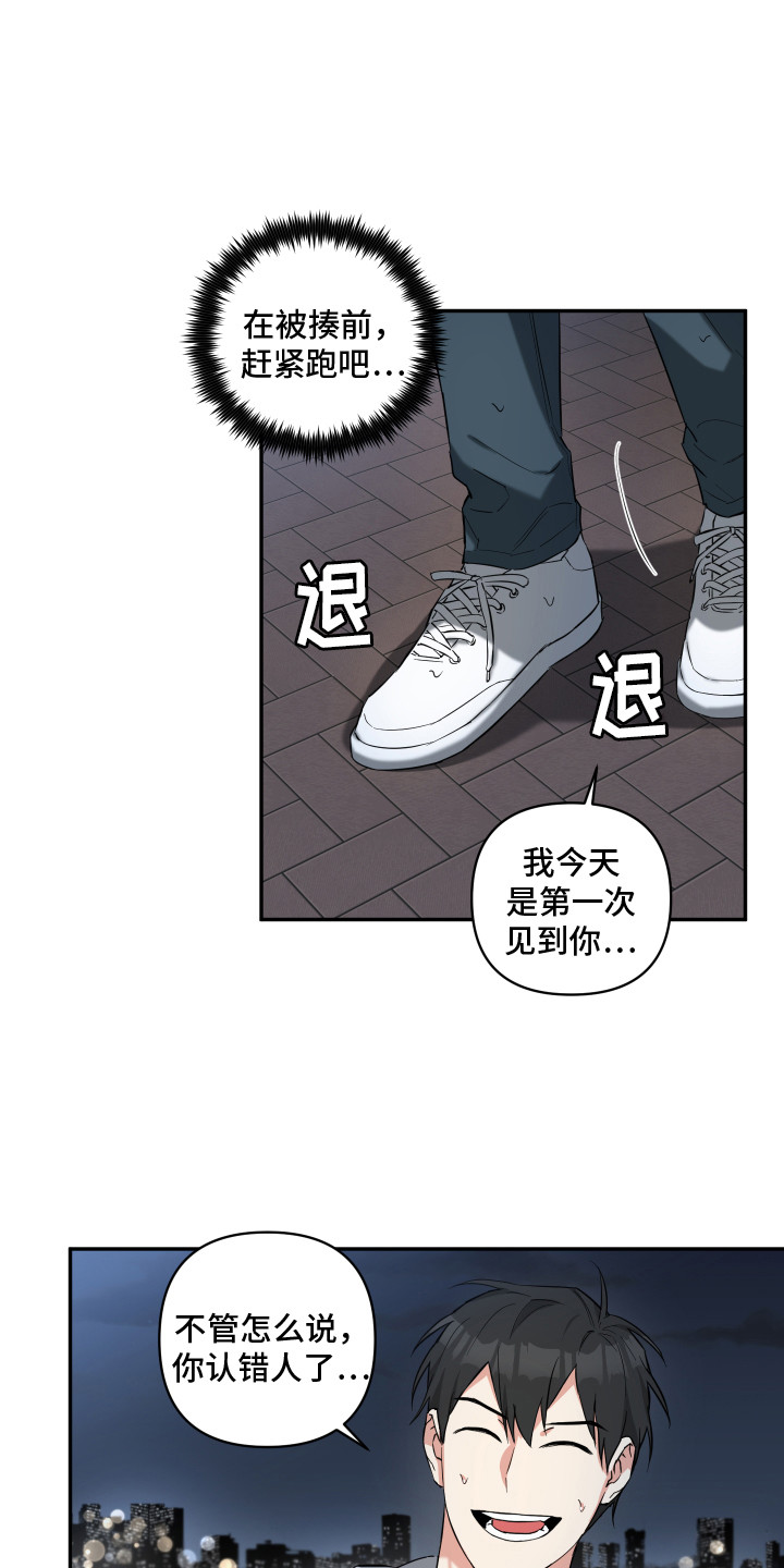 倒霉的祥子作文漫画,第2章：流浪汉1图