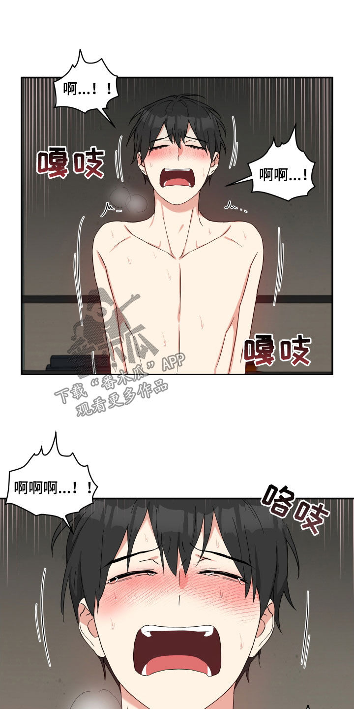 倒霉的大灰狼的故事漫画,第52章：只能看着我1图