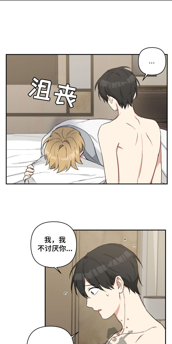 倒霉的祥子作文漫画,第43章：注意点2图