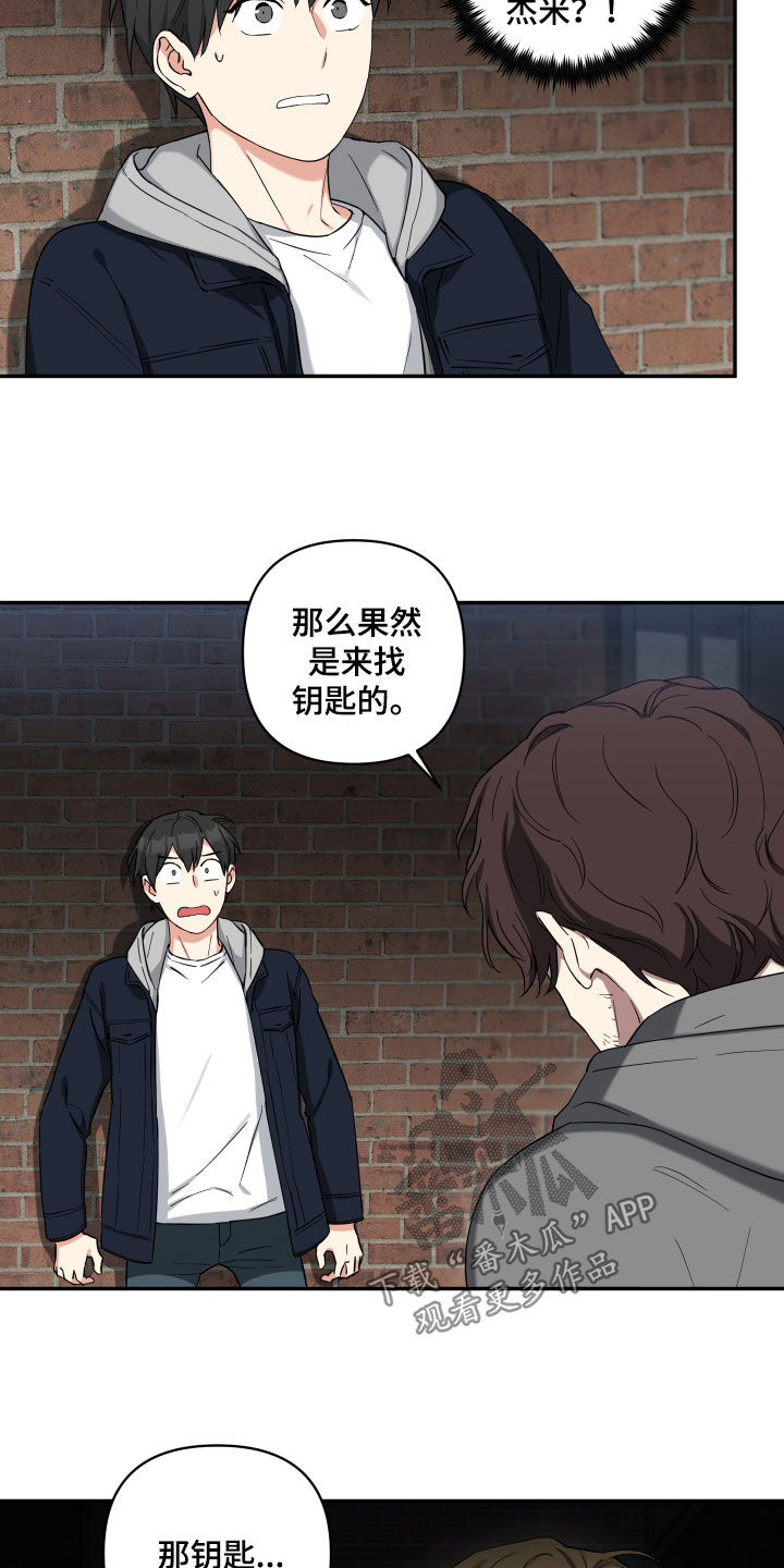 倒霉的祥子作文漫画,第44章：守护1图