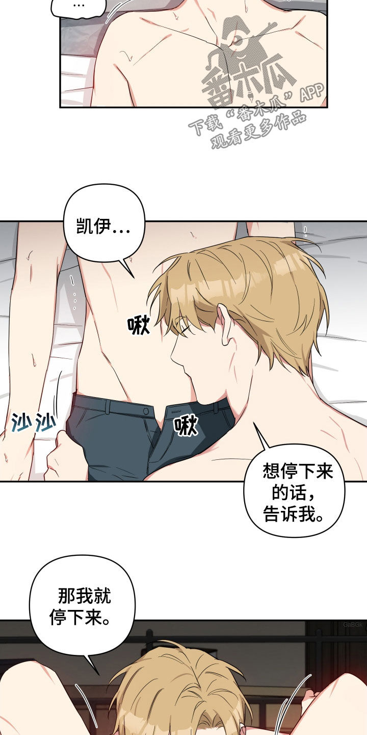 刀妹打吸血鬼漫画,第30章：别害怕1图