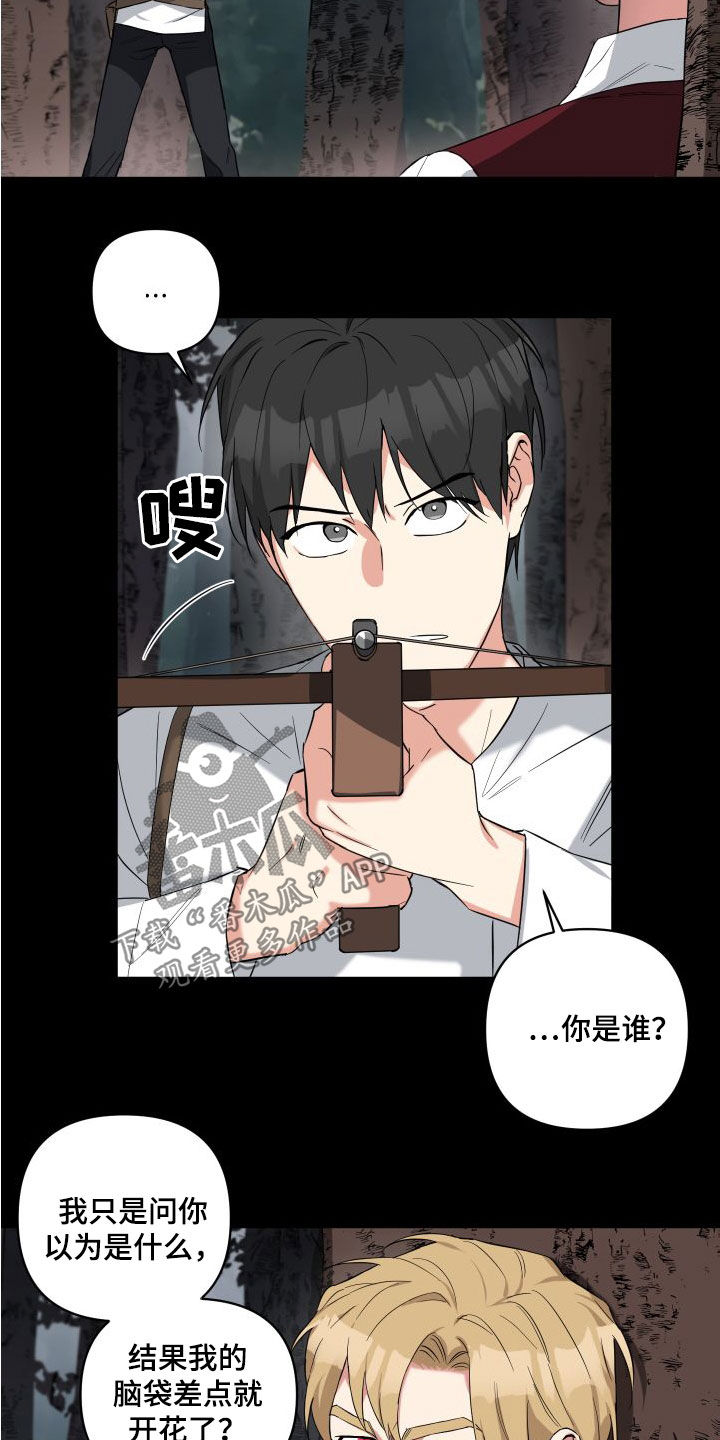 倒霉的祥子作文漫画,第18章：回忆2图