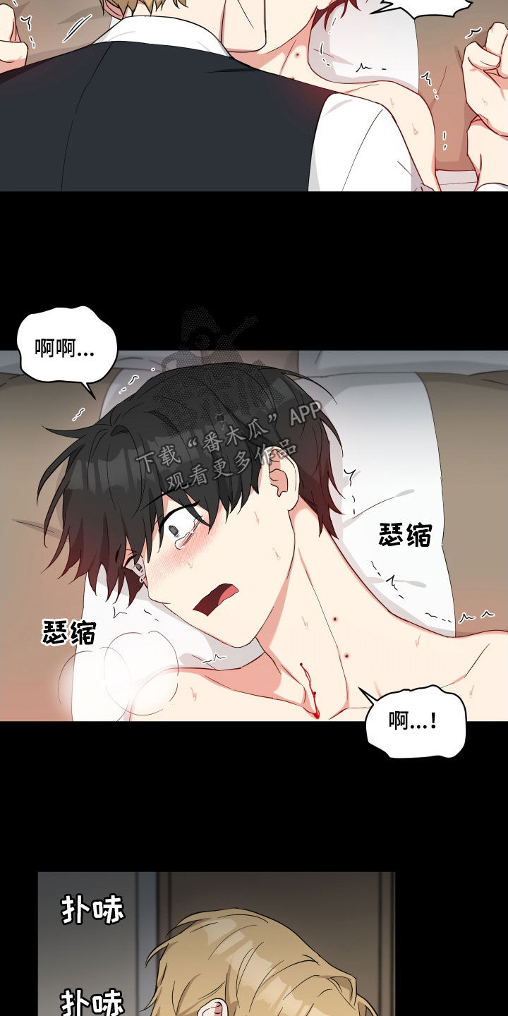 倒霉的祥子作文漫画,第41章：太冲动了1图