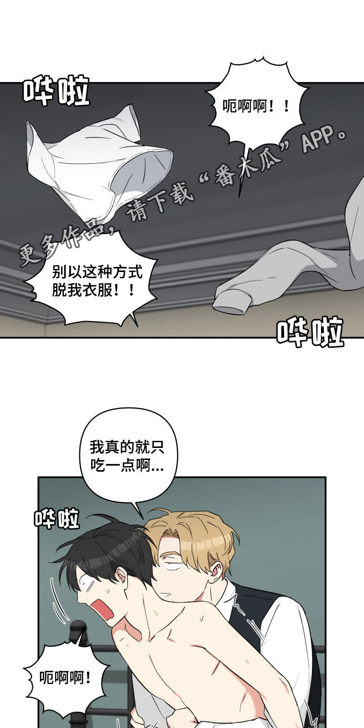 倒霉的泰哥搞笑视频漫画,第48章：让我教你1图