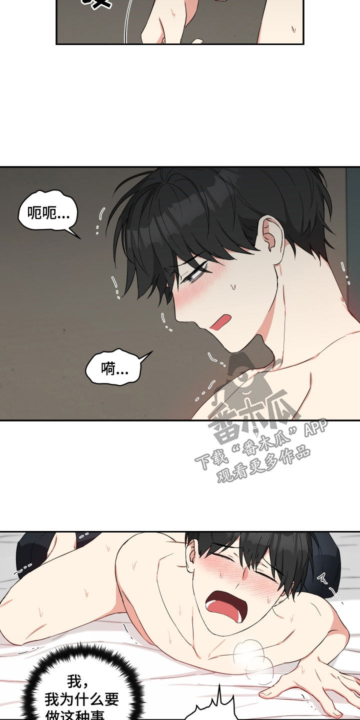 倒霉的小白马故事漫画,第49章：不愿意就算了2图