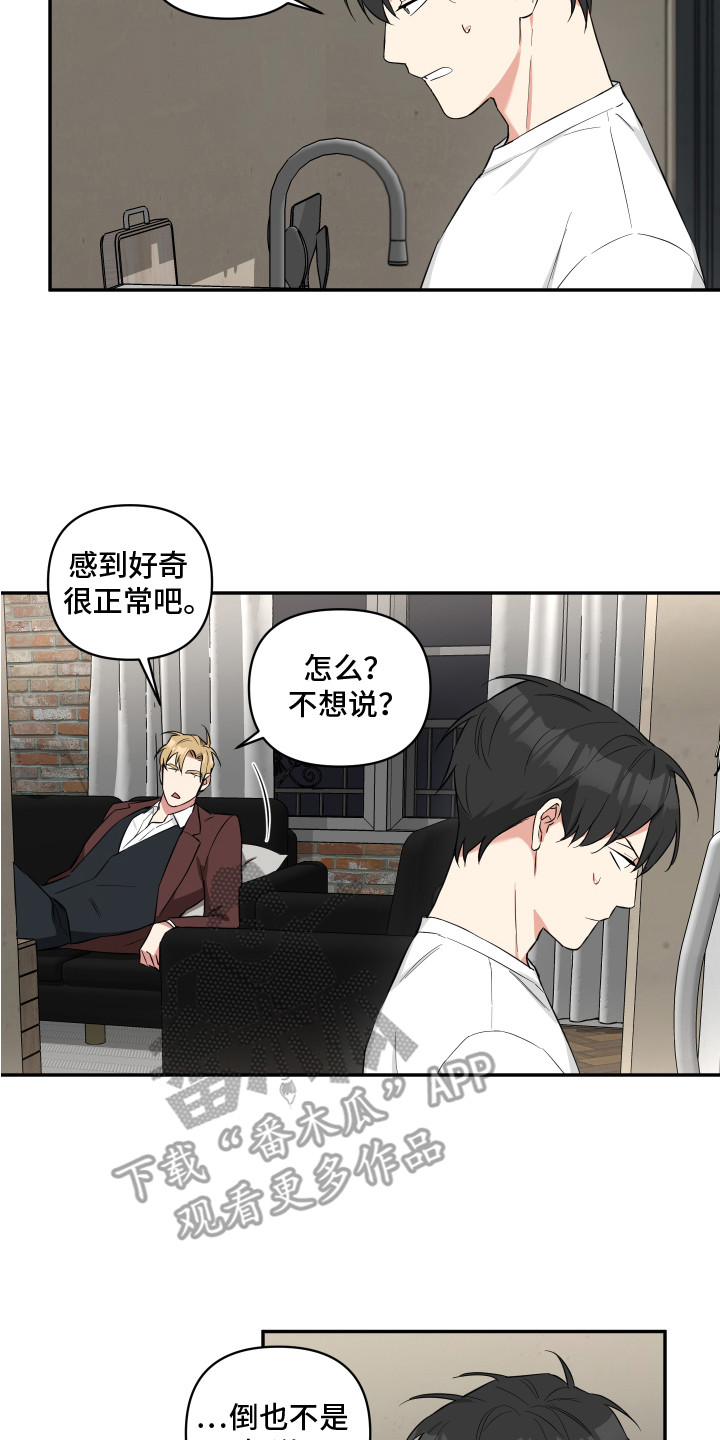 暮光之城倒霉的吸血鬼漫画,第6章：收留1图