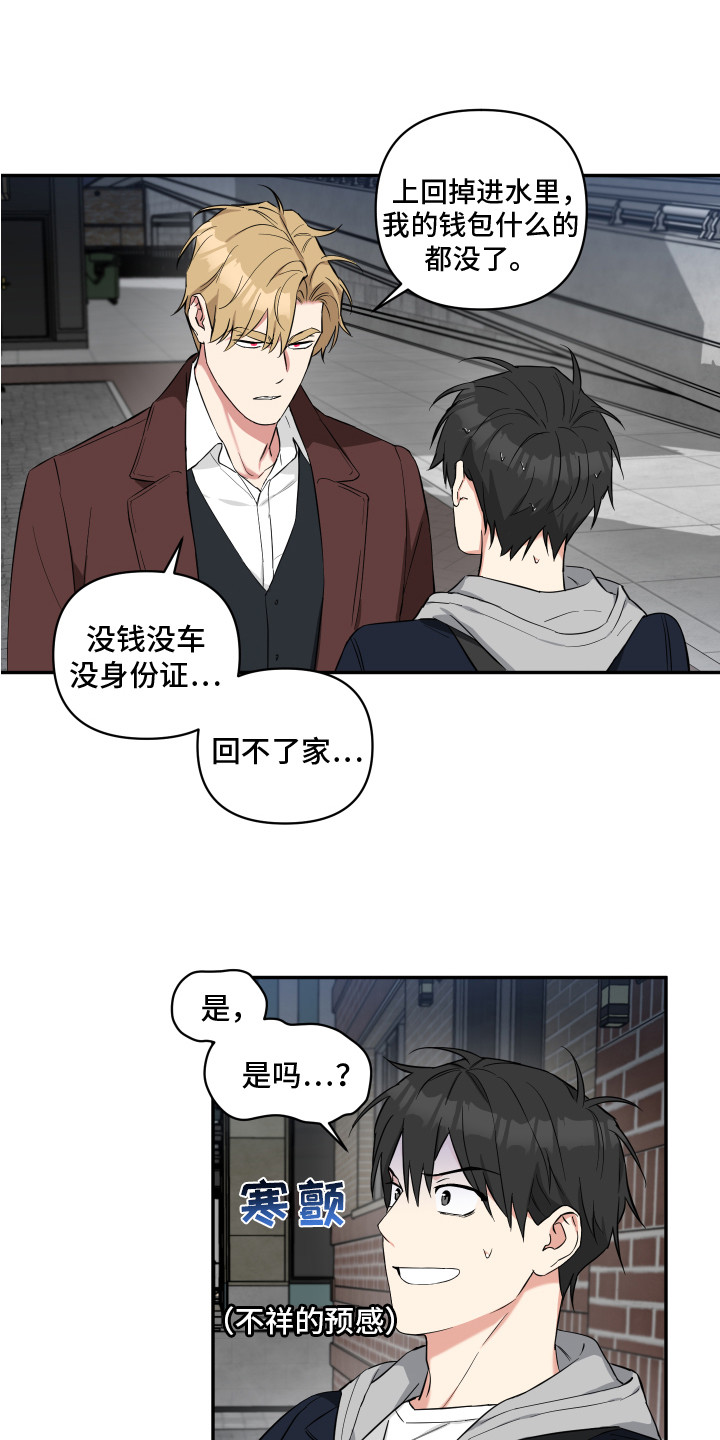 倒霉的吸血鬼漫画,第5章：无处可去2图