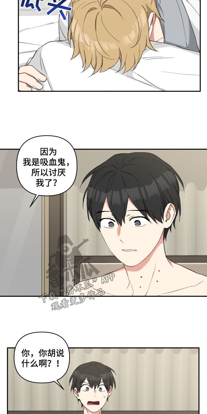 倒霉的祥子作文漫画,第43章：注意点1图