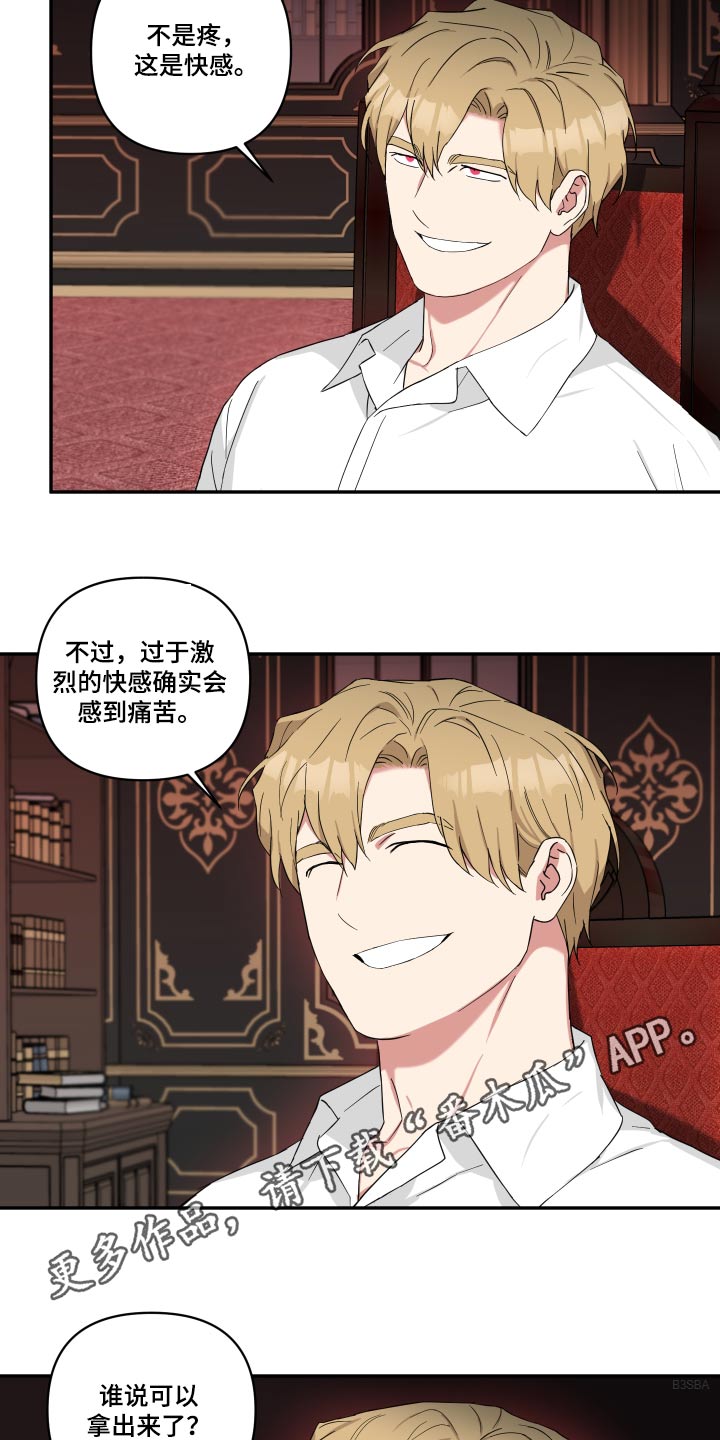 倒霉的祥子作文漫画,第60章：身体1图