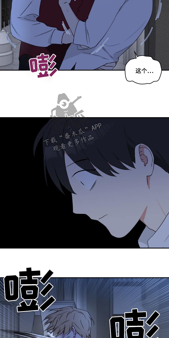 倒霉的祥子作文漫画,第68章：挣扎1图