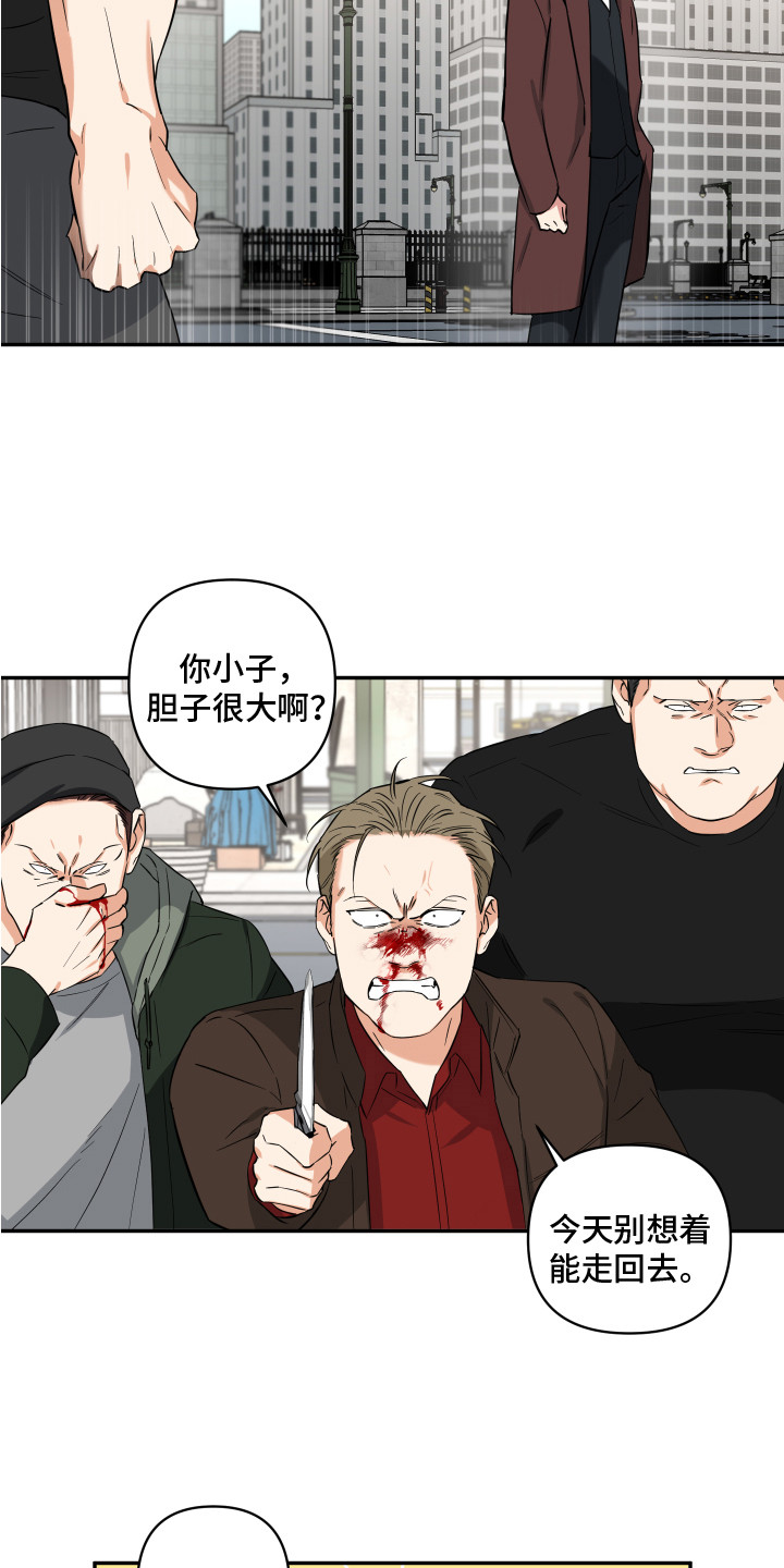 倒霉的祥子作文漫画,第12章：退缩1图