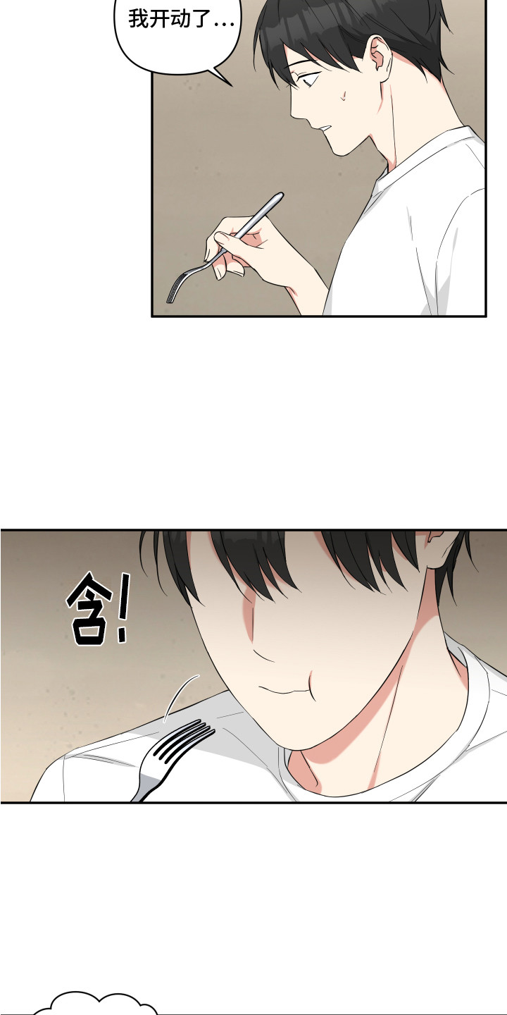 倒霉的祥子作文漫画,第9章：早餐1图