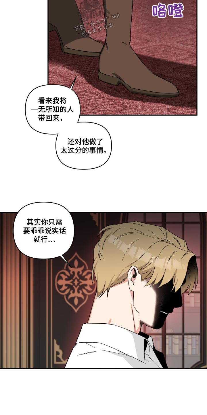 倒霉的坦克兵漫画,第60章：身体1图