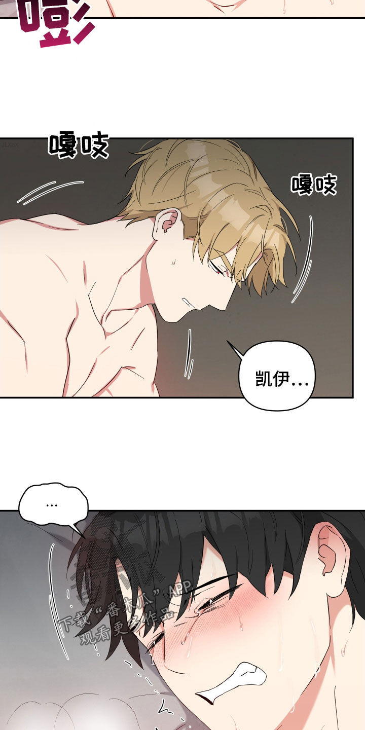 倒霉的祥子作文漫画,第30章：别害怕1图