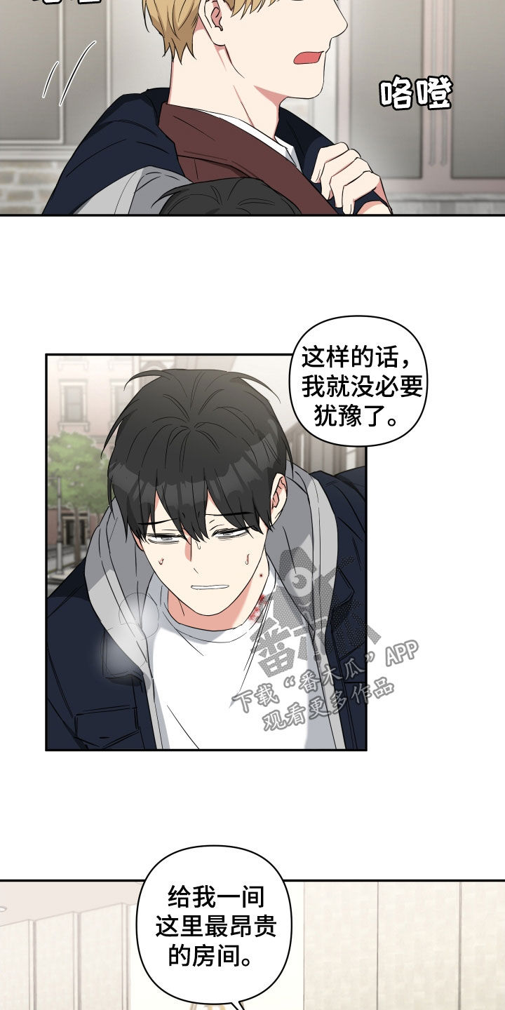 倒霉的英文漫画,第37章：别这样2图