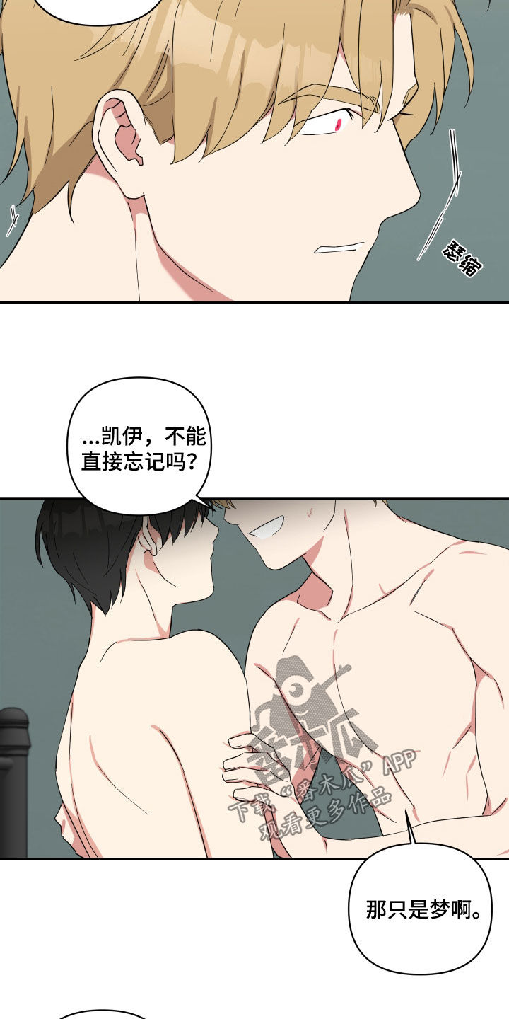倒霉的祥子作文漫画,第54章：不想看见你1图