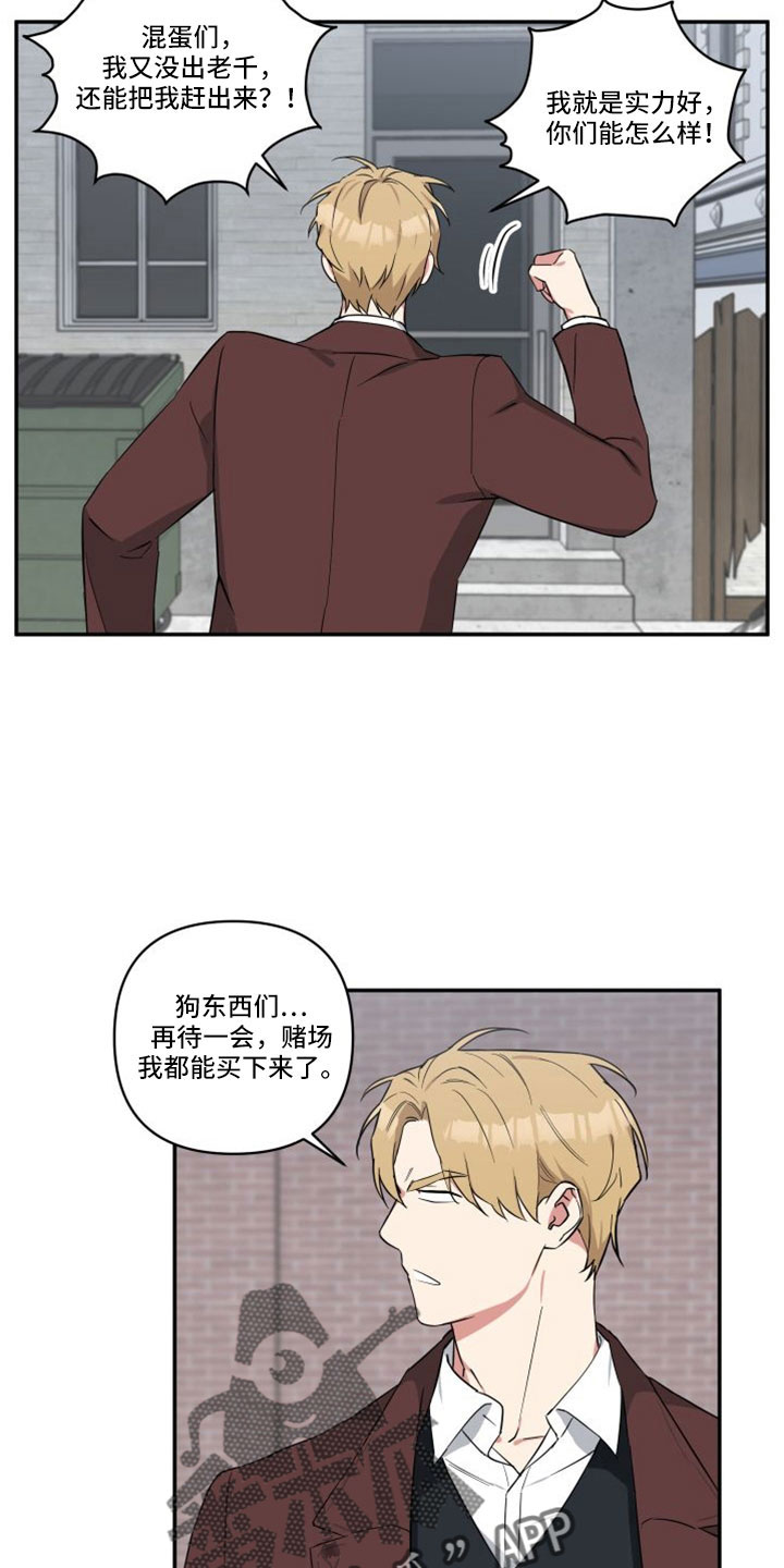 倒霉的吸血鬼漫画屋漫画,第28章：交房租2图