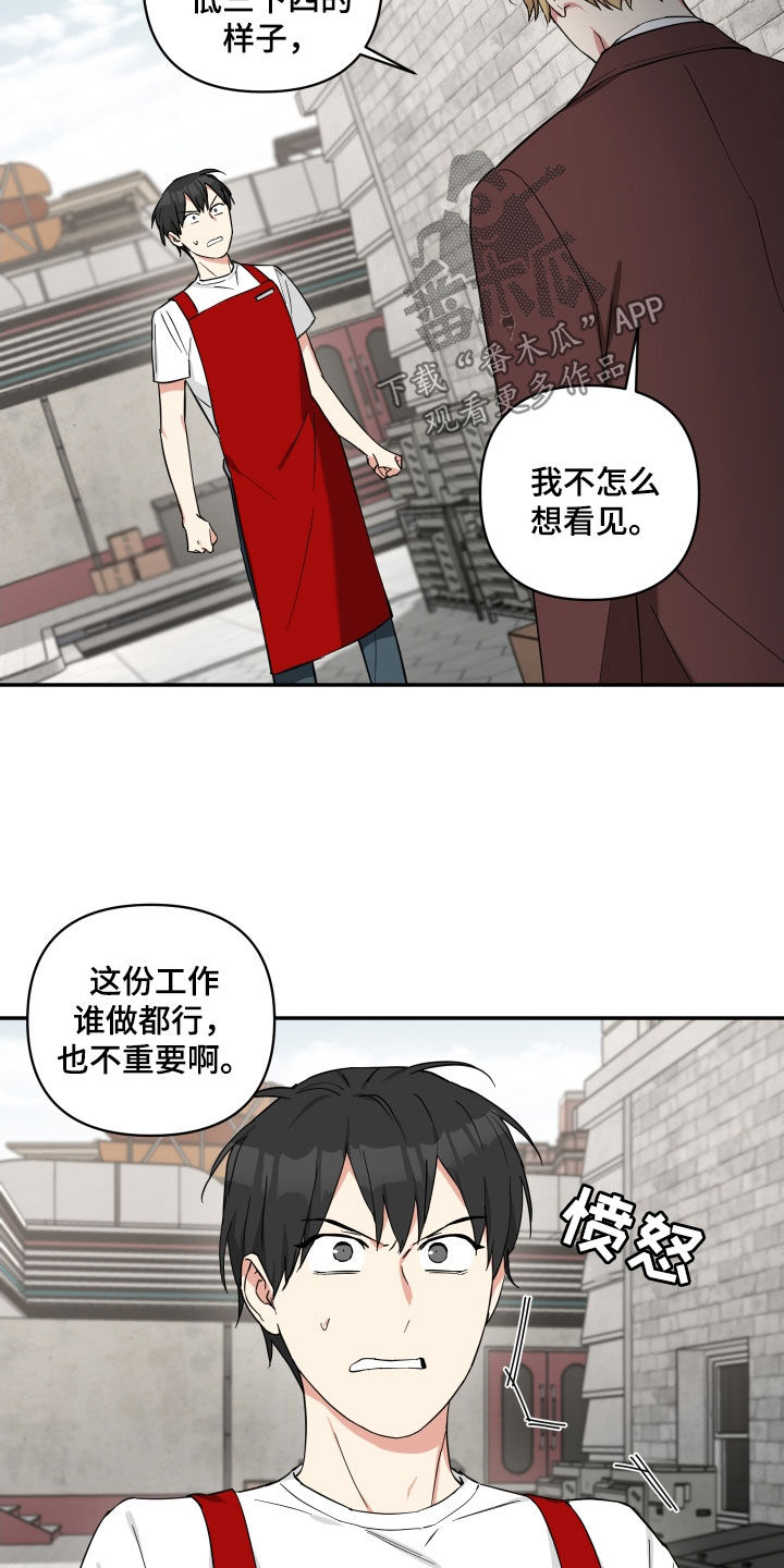 倒霉的事漫画,第35章：固执1图