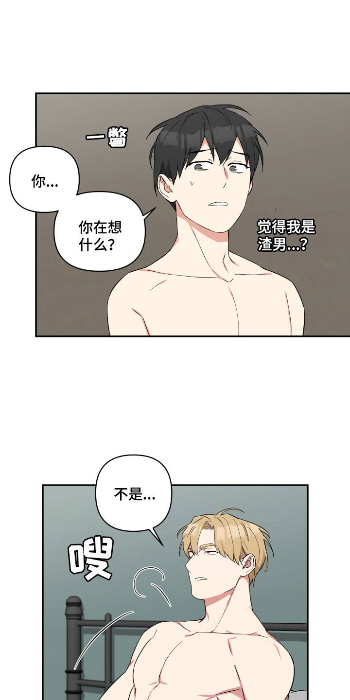 倒霉的吸血鬼漫画,第32章：小孩都比你懂事2图