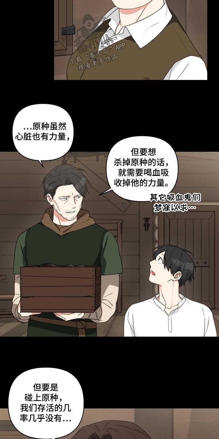 倒霉的祥子作文漫画,第64章：逃出1图