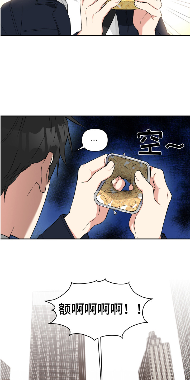 倒霉的祥子作文漫画,第1章：霉运1图