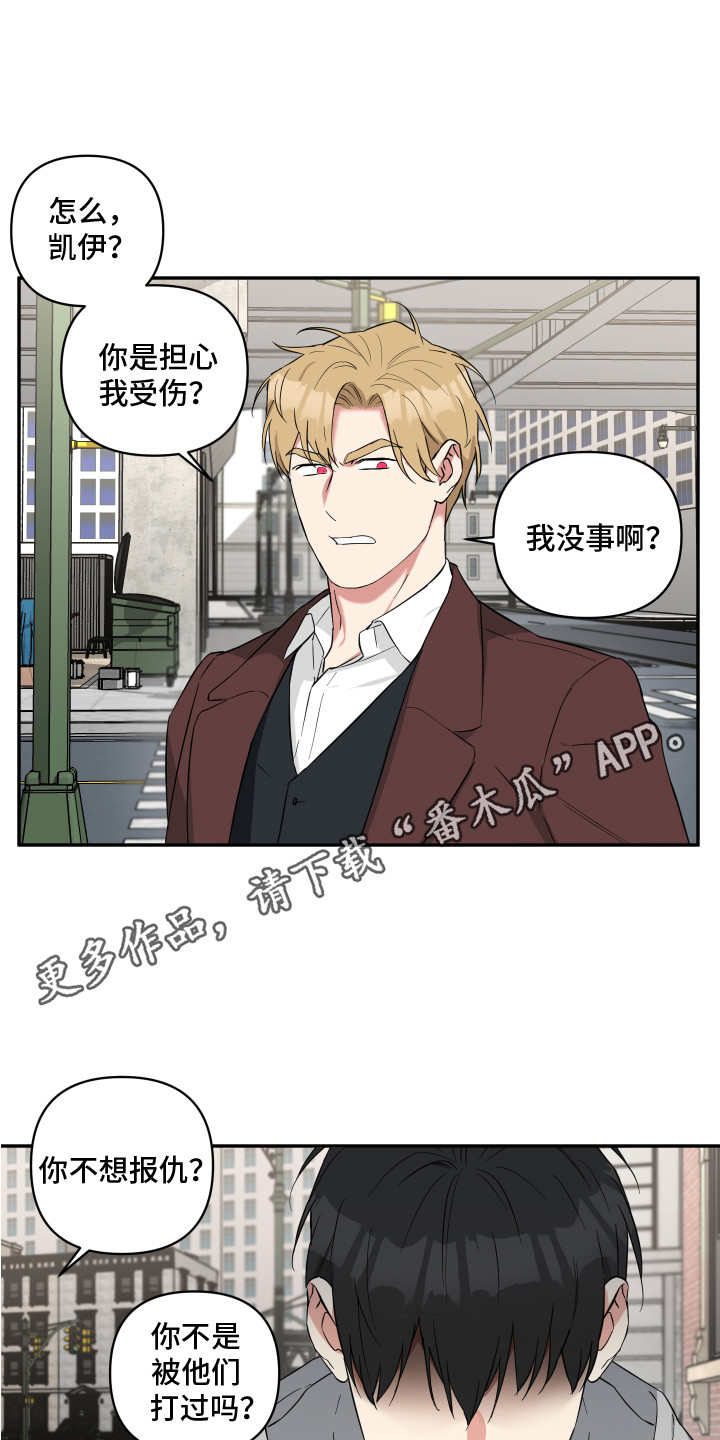 倒霉的祥子作文漫画,第12章：退缩2图