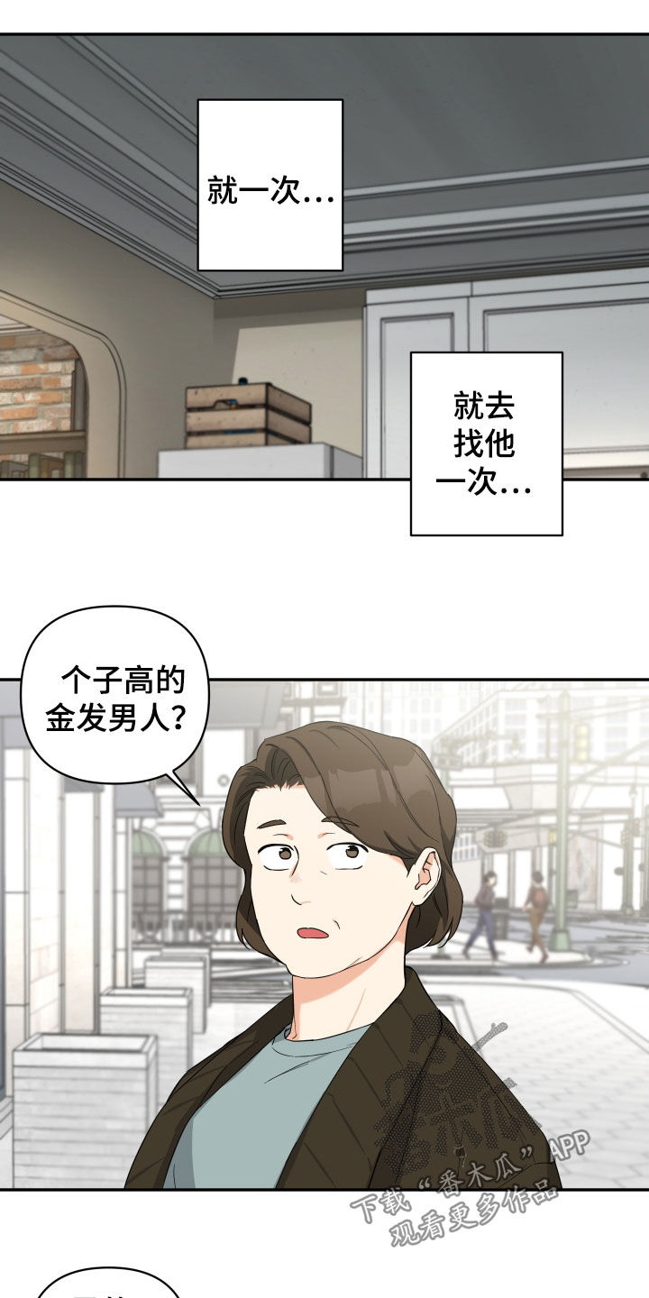 倒霉的祥子作文漫画,第26章：寻找1图