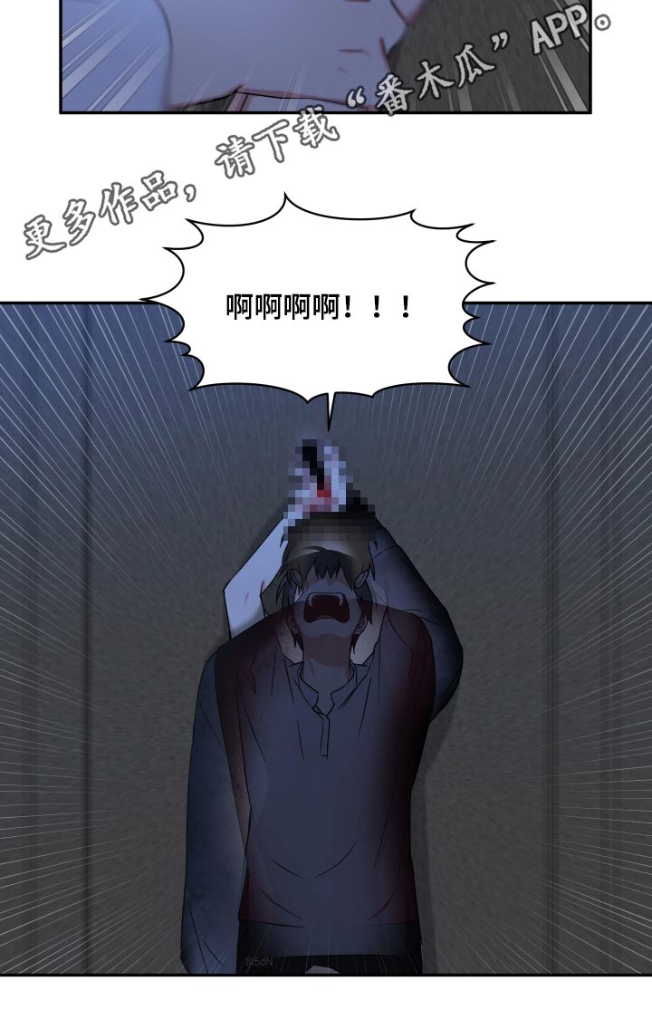 倒霉的祥子作文漫画,第68章：挣扎2图