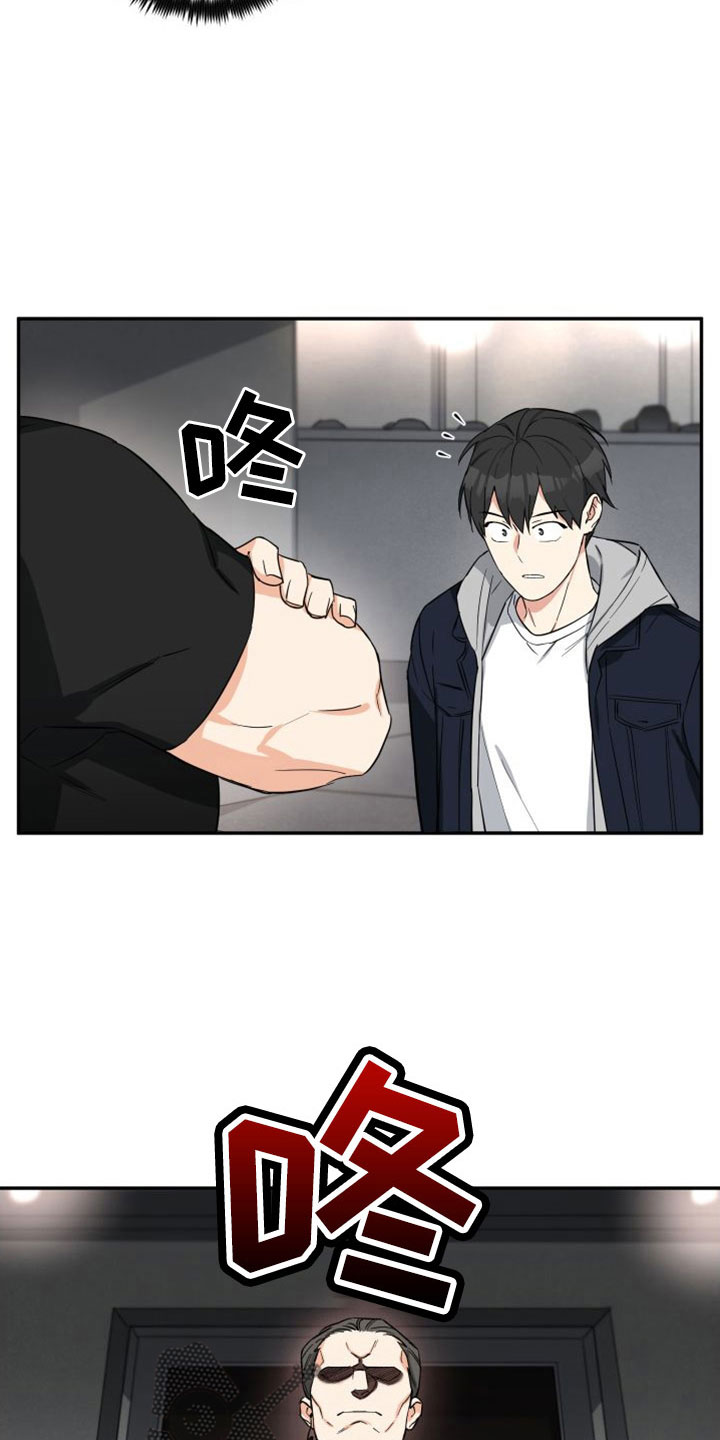 倒霉血族小说漫画,第27章：愤怒1图