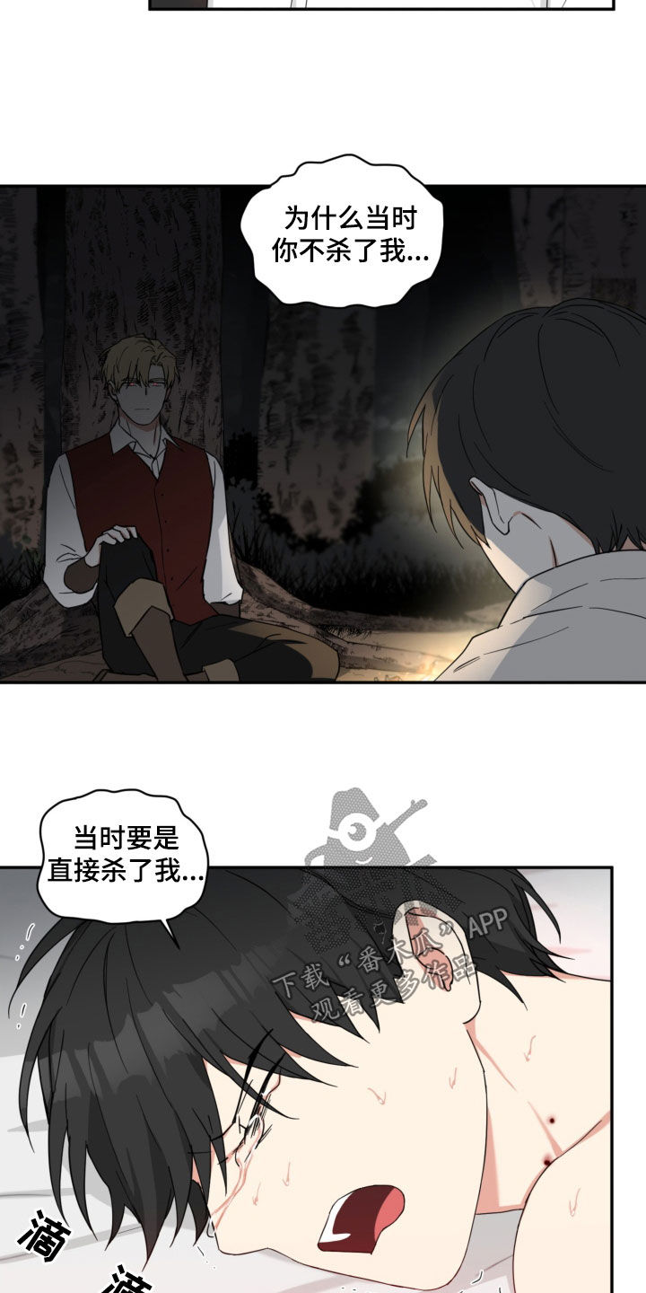 倒霉的阿p幽默故事漫画,第62章：不会放弃2图