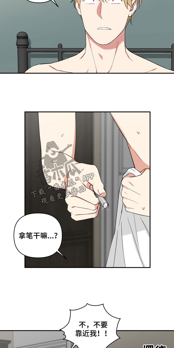 倒霉的祥子作文漫画,第31章：失误1图