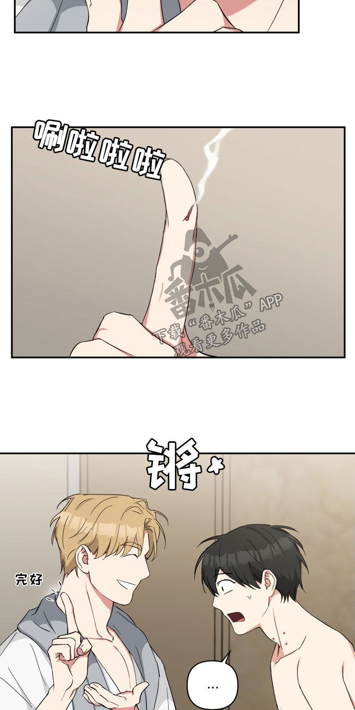 倒霉的祥子作文漫画,第42章：我是吸血鬼1图