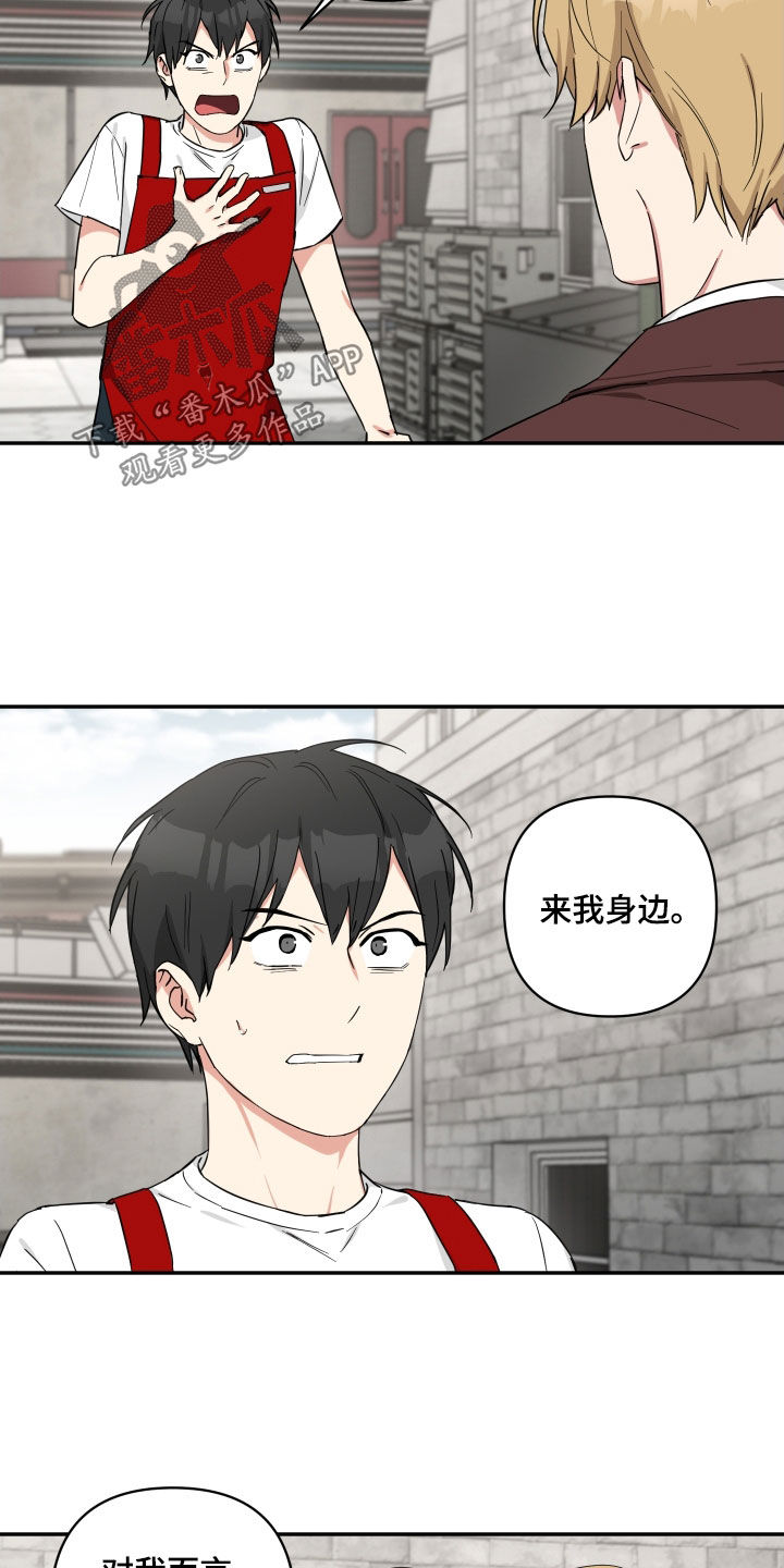 倒霉的祥子作文漫画,第35章：固执1图