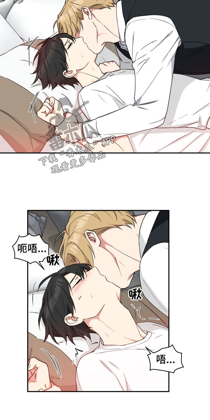 倒霉的祥子作文漫画,第37章：别这样2图