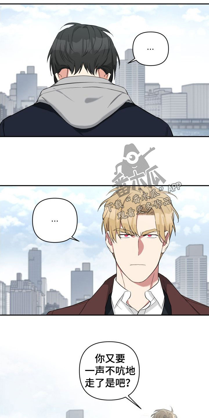 倒霉的祥子作文漫画,第13章：恐吓1图